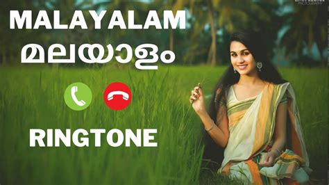 malayalam old song ringtone